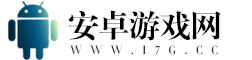安卓游戏网